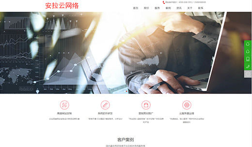 【H091】响应式品牌设计广告设计网络建站公司企